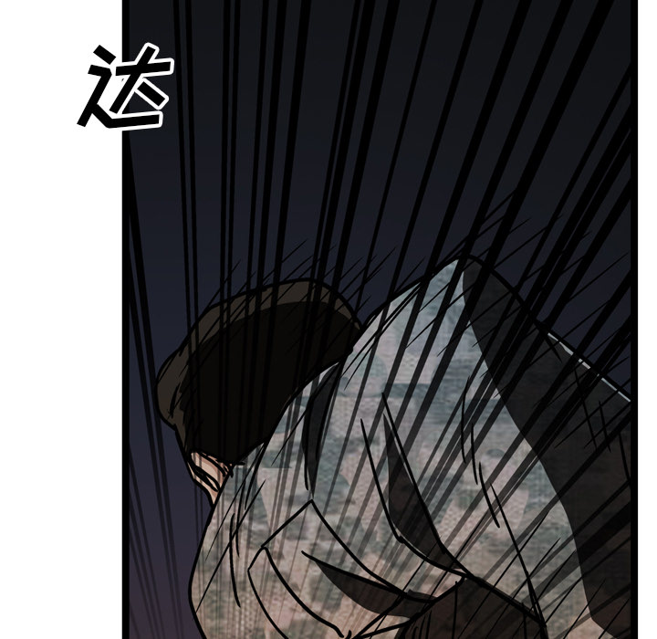 GP-禁区守卫 第21话 第8页