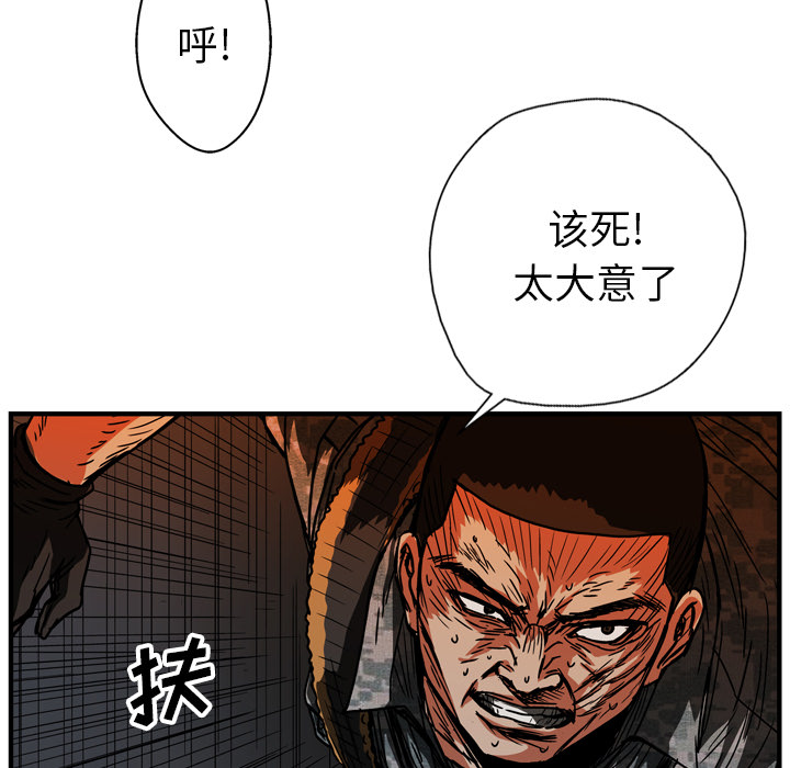 GP-禁区守卫 第21话 第75页