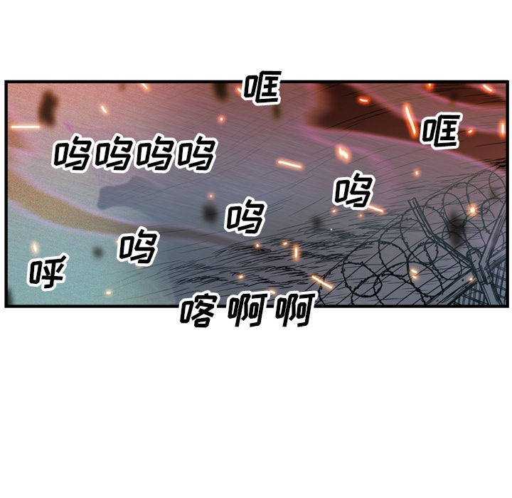 GP-禁区守卫 第21话 第78页