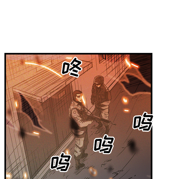 GP-禁区守卫 第21话 第79页