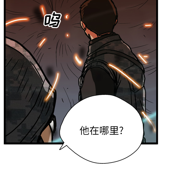 GP-禁区守卫 第21话 第85页