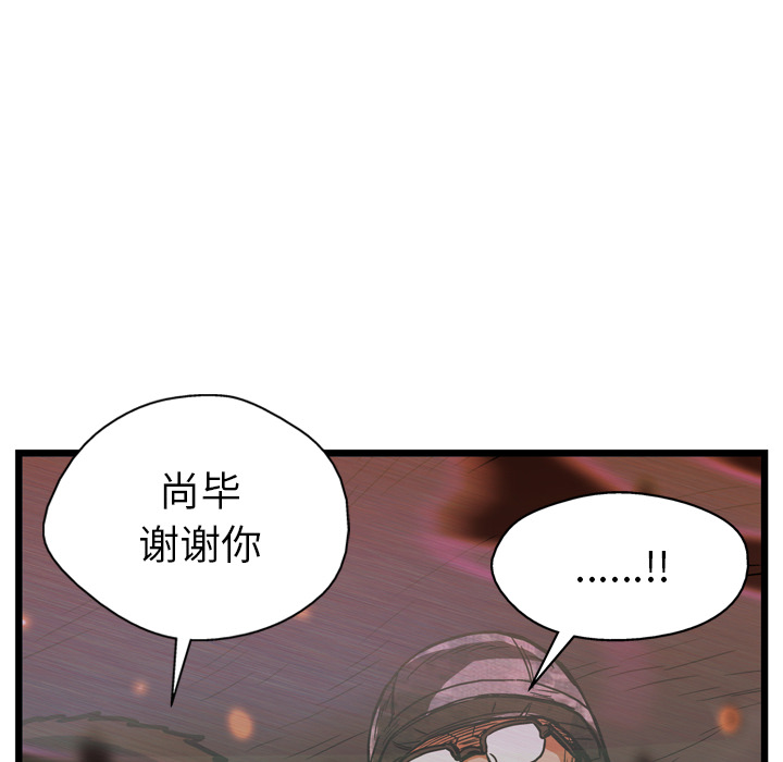 GP-禁区守卫 第21话 第90页