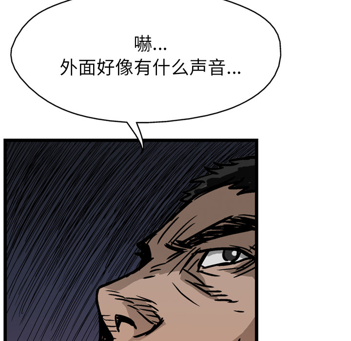 GP-禁区守卫 第21话 第96页
