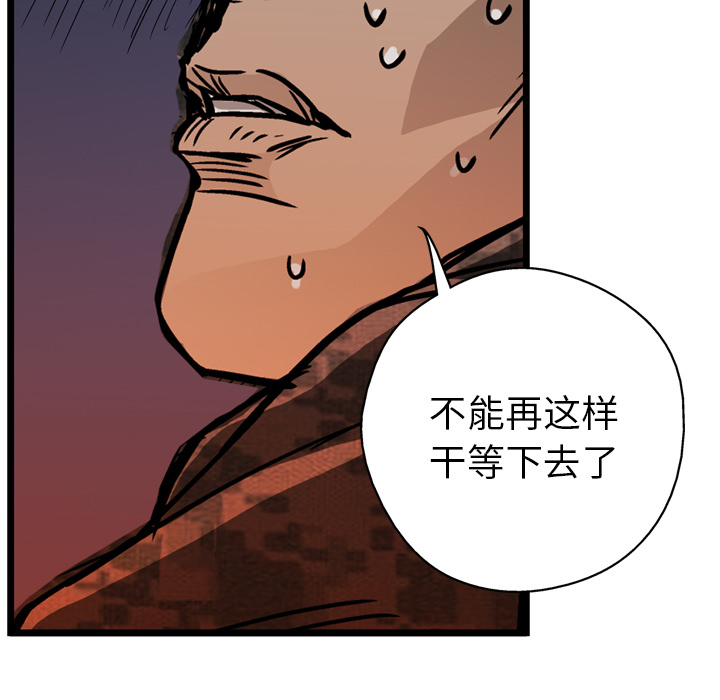 GP-禁区守卫 第21话 第97页