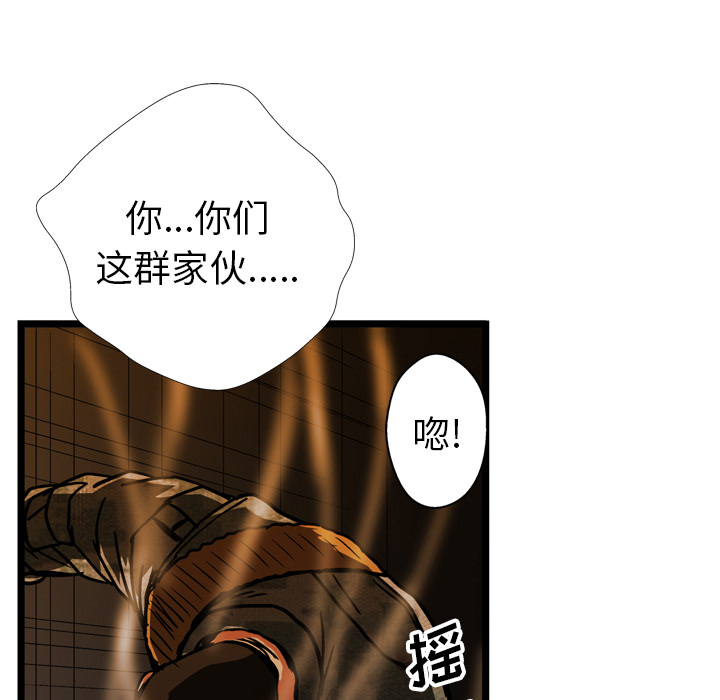 GP-禁区守卫 第22话 第108页