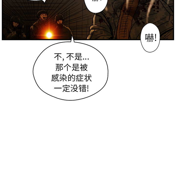 GP-禁区守卫 第22话 第113页