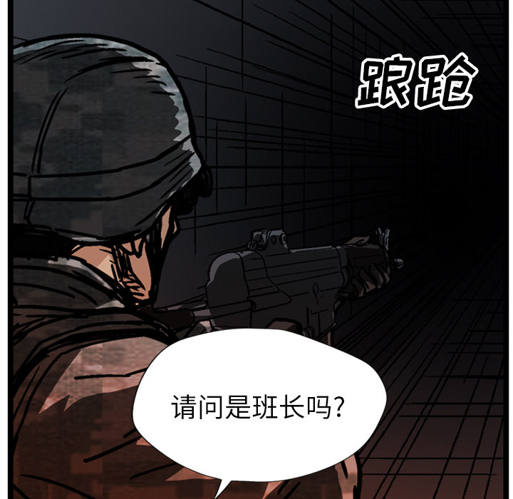 GP-禁区守卫 第22话 第13页