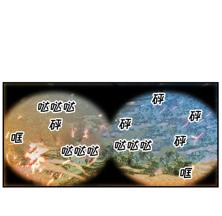 GP-禁区守卫 第22话 第20页