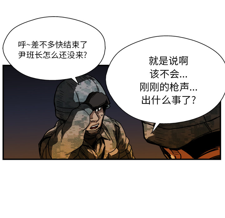 GP-禁区守卫 第22话 第3页