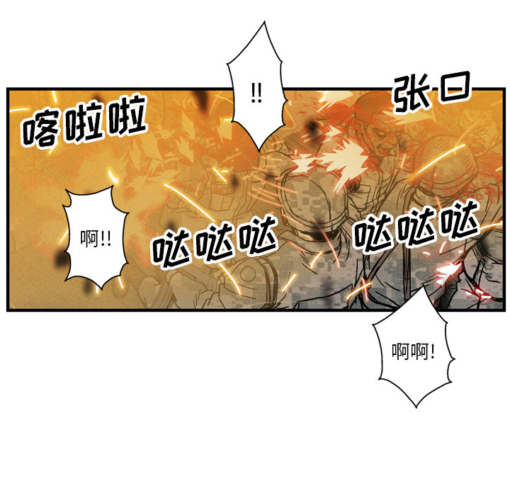 GP-禁区守卫 第22话 第21页
