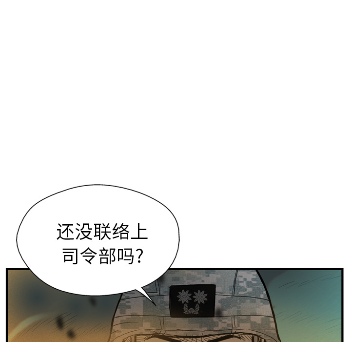 GP-禁区守卫 第22话 第22页