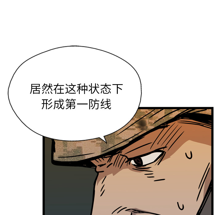 GP-禁区守卫 第22话 第26页