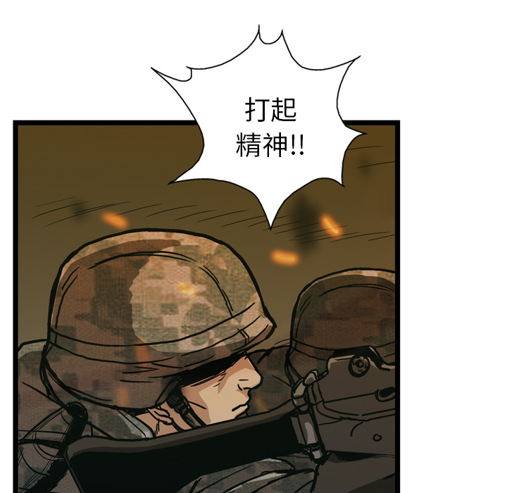 GP-禁区守卫 第22话 第32页