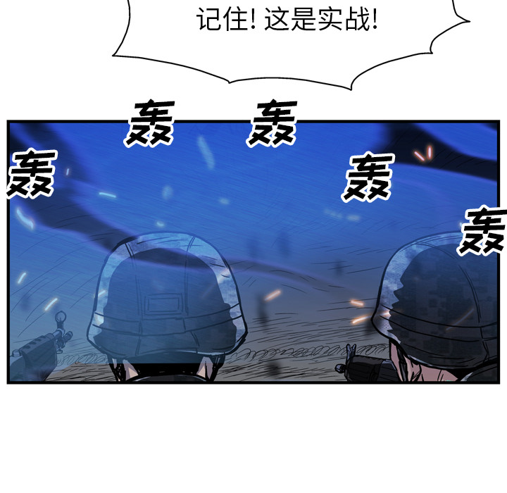 GP-禁区守卫 第22话 第34页