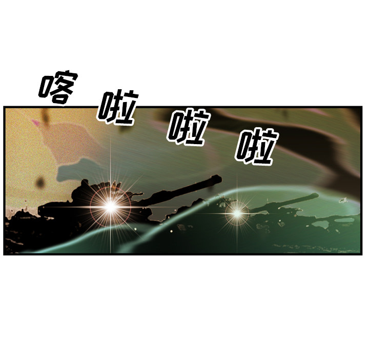 GP-禁区守卫 第22话 第42页