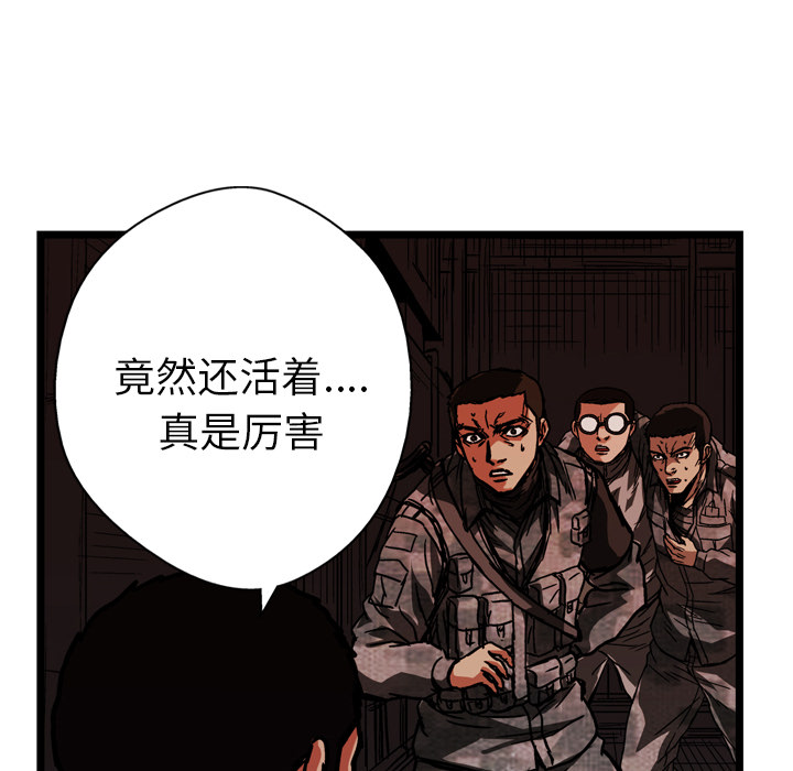 GP-禁区守卫 第22话 第50页
