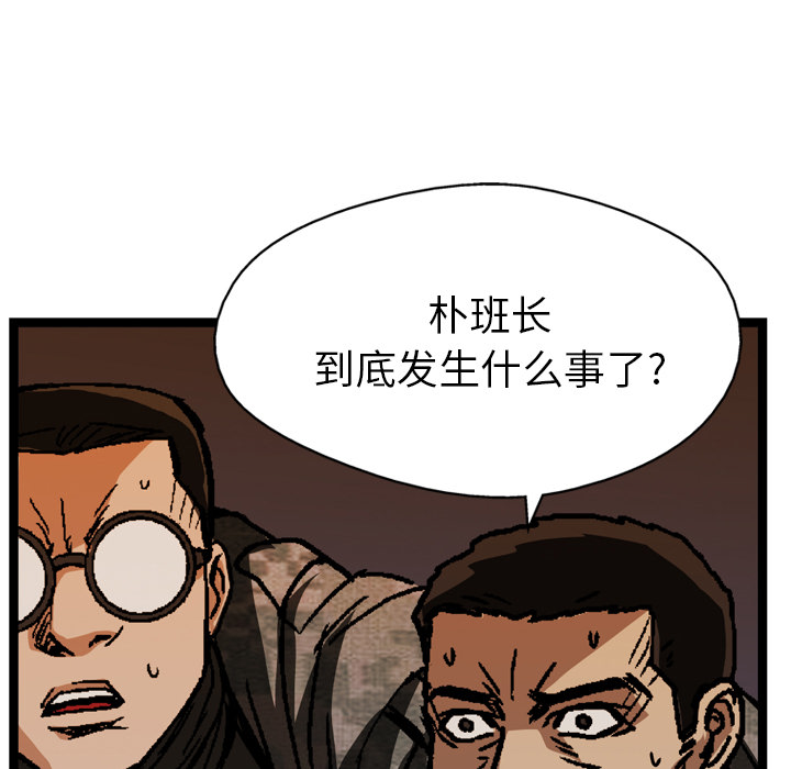 GP-禁区守卫 第22话 第69页