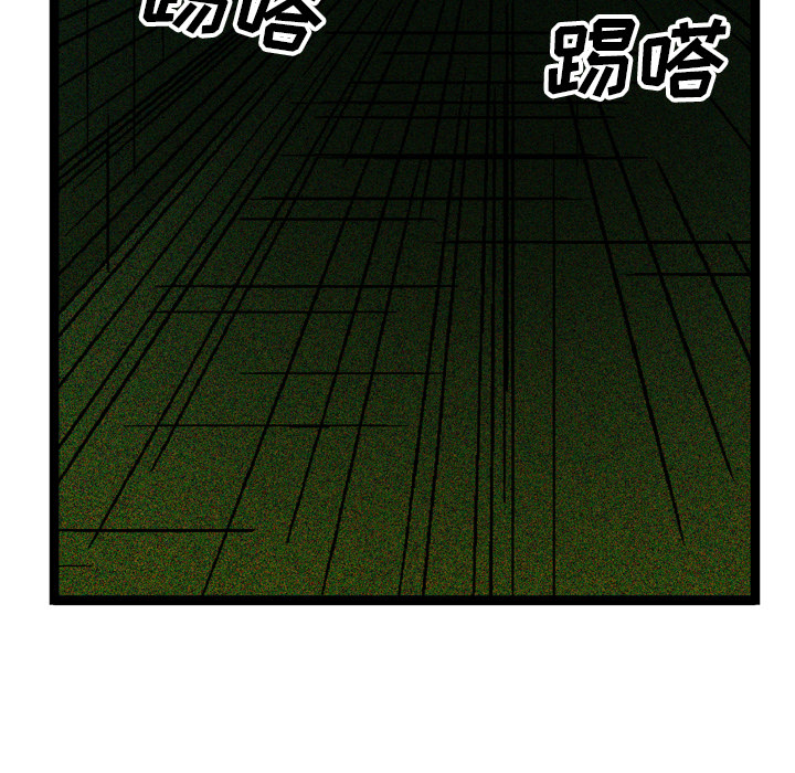 GP-禁区守卫 第22话 第8页