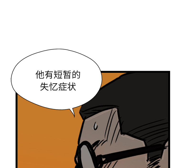 GP-禁区守卫 第22话 第77页
