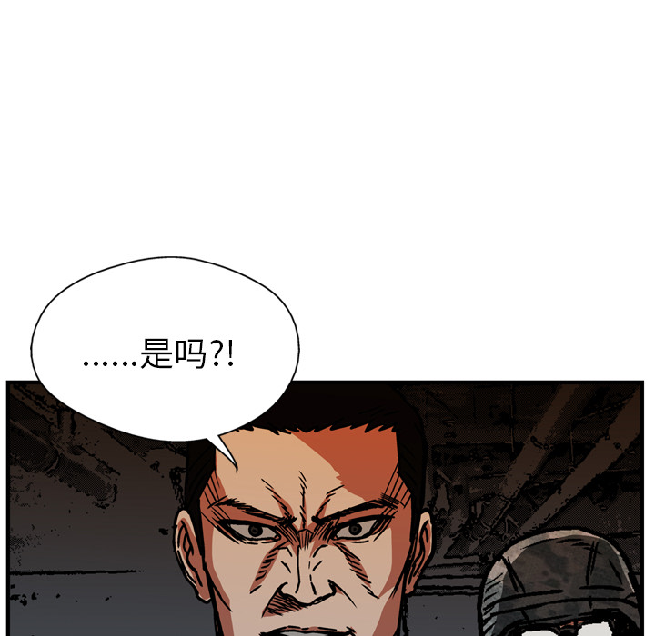 GP-禁区守卫 第22话 第79页