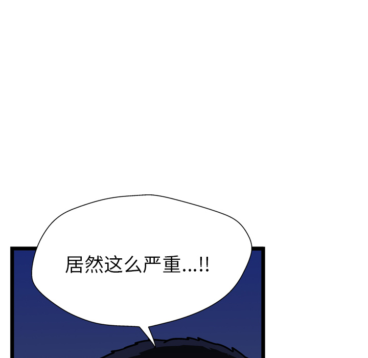 GP-禁区守卫 第22话 第85页