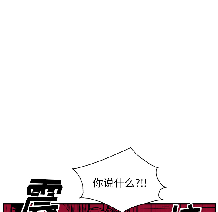 GP-禁区守卫 第22话 第90页