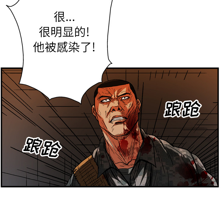 GP-禁区守卫 第22话 第95页