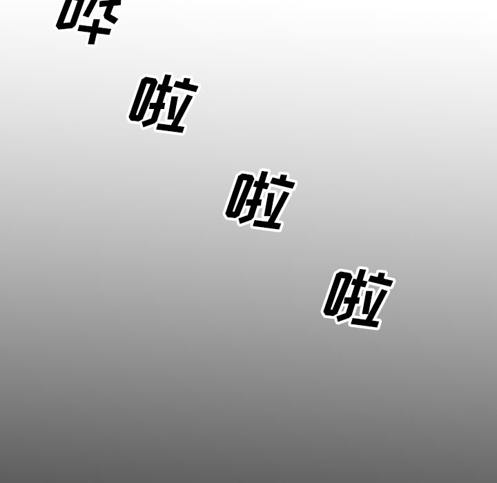 GP-禁区守卫 第23话 第104页