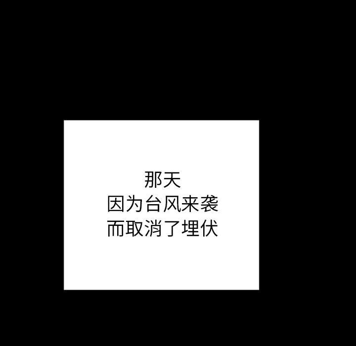 GP-禁区守卫 第23话 第106页