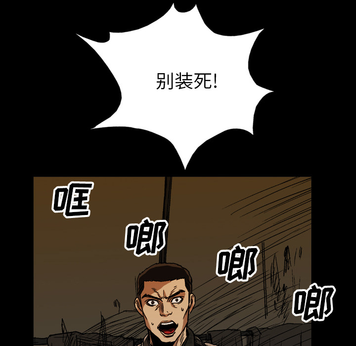 GP-禁区守卫 第23话 第117页