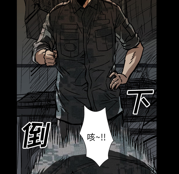 GP-禁区守卫 第23话 第118页