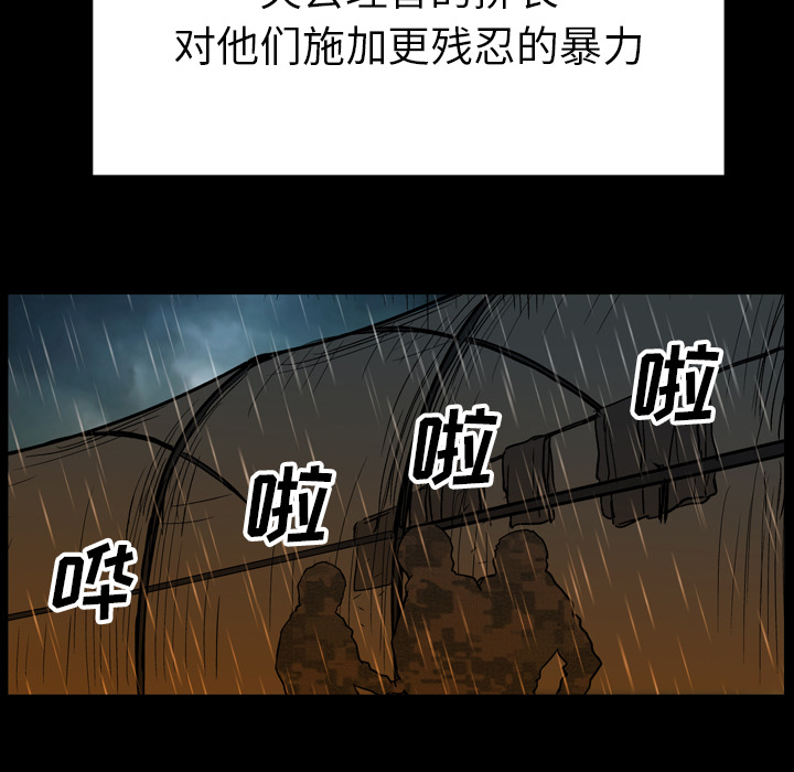 GP-禁区守卫 第23话 第123页