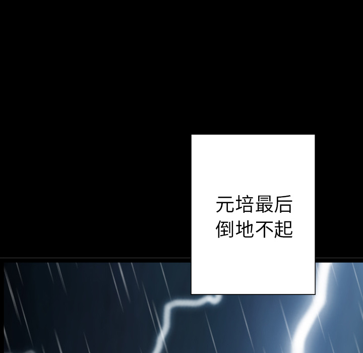 GP-禁区守卫 第23话 第127页