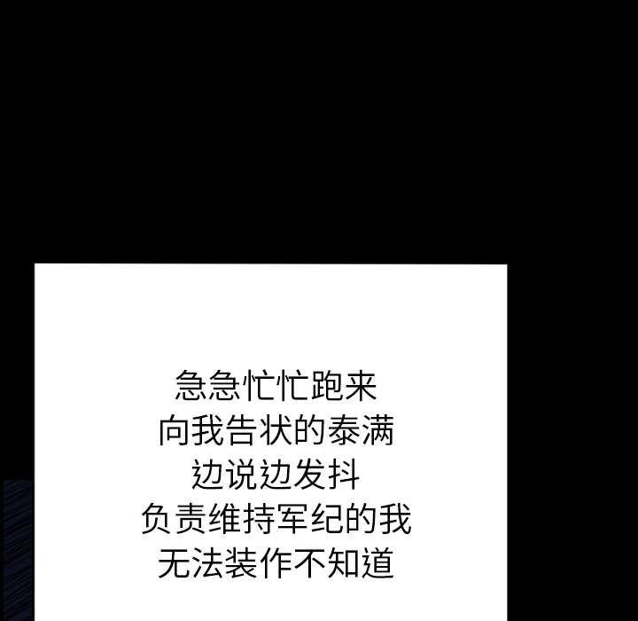 GP-禁区守卫 第23话 第130页