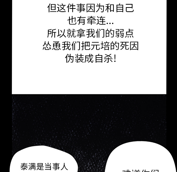 GP-禁区守卫 第23话 第133页
