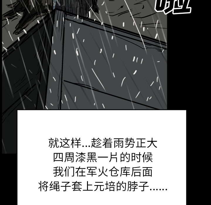 GP-禁区守卫 第23话 第139页