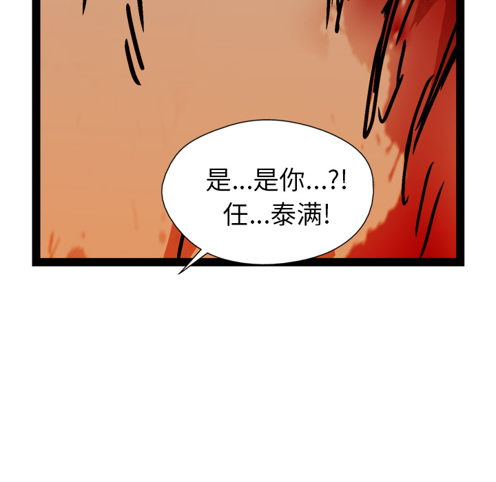 GP-禁区守卫 第23话 第15页