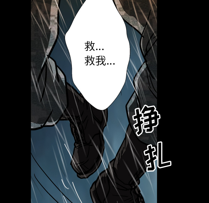 GP-禁区守卫 第23话 第144页