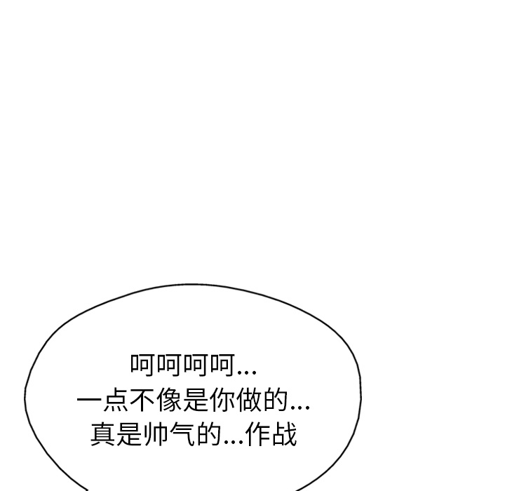 GP-禁区守卫 第23话 第18页
