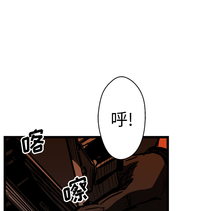 GP-禁区守卫 第23话 第20页