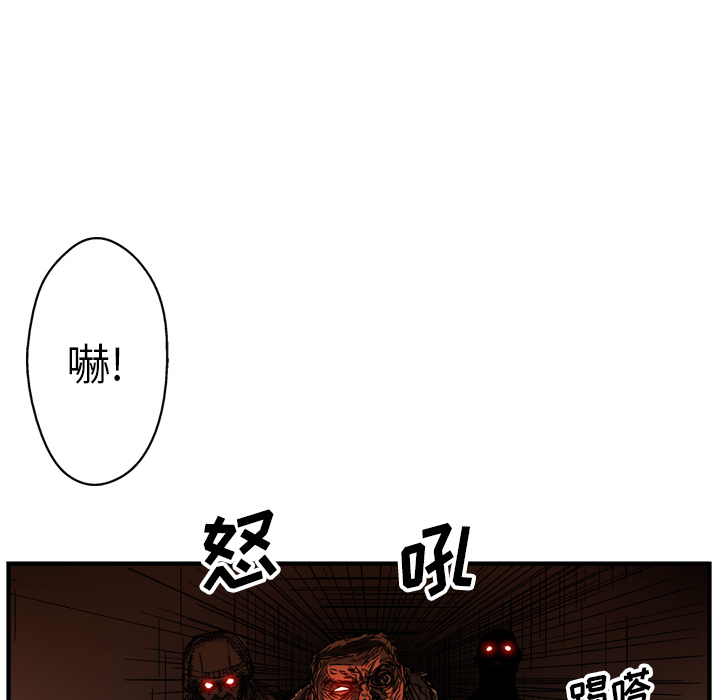 GP-禁区守卫 第23话 第24页