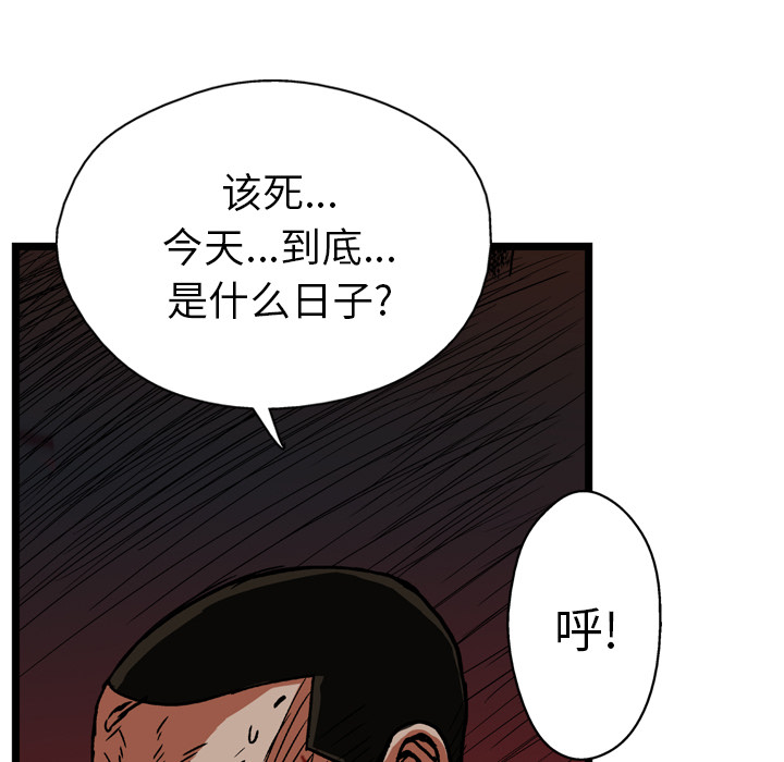 GP-禁区守卫 第23话 第26页