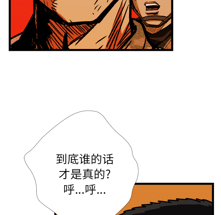 GP-禁区守卫 第23话 第38页