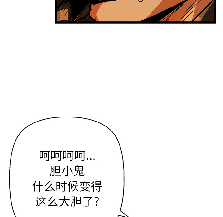 GP-禁区守卫 第23话 第40页