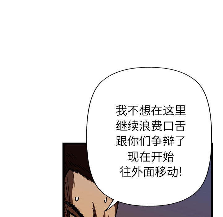 GP-禁区守卫 第23话 第48页