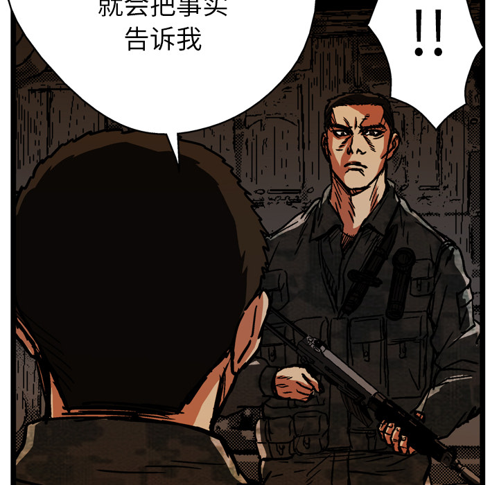 GP-禁区守卫 第23话 第53页