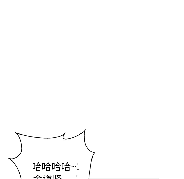 GP-禁区守卫 第23话 第55页