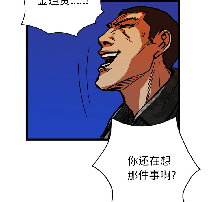 GP-禁区守卫 第23话 第56页