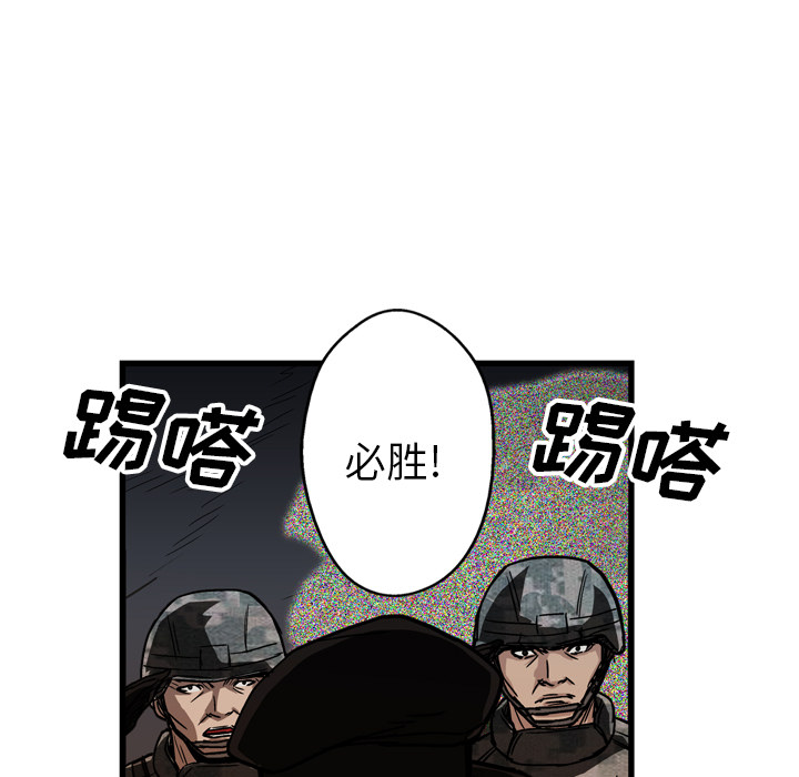 GP-禁区守卫 第23话 第64页
