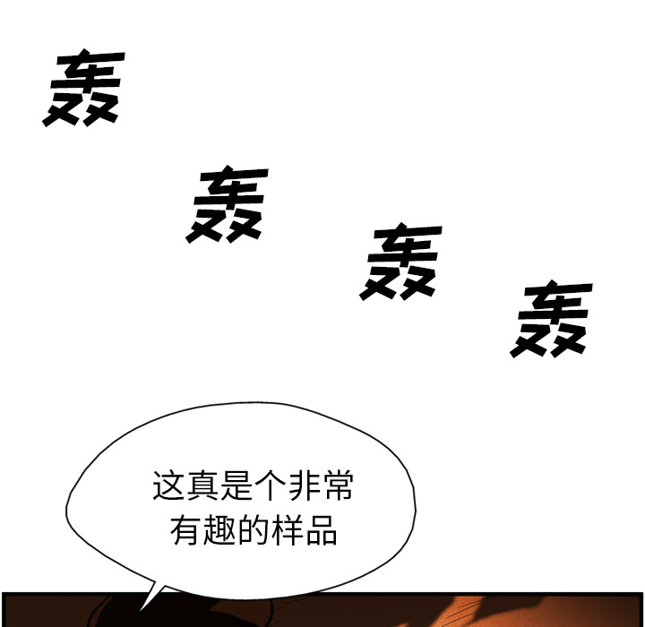 GP-禁区守卫 第23话 第69页